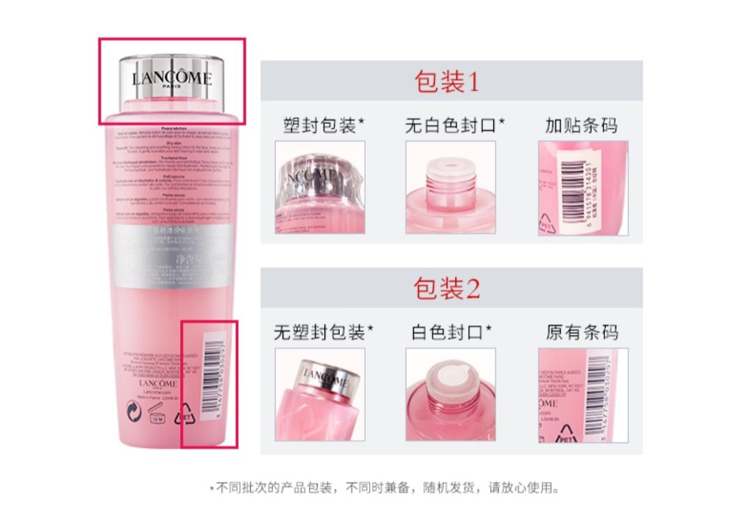 听说看瓶子就可以鉴别兰蔻粉水的真假,品牌方都急了吧