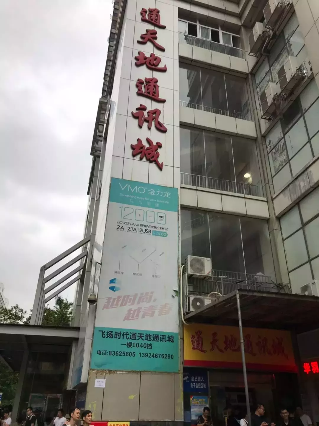 一台手机两分钟掉价上百,在华强北倒腾手机,比A股刺激多了