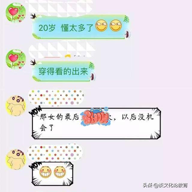 小学生创建“QQ”群,聊天内容令人“脸红”,该如何引导?