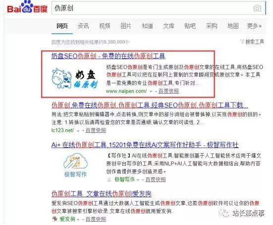 微商软文怎么写才能吸引到流量?