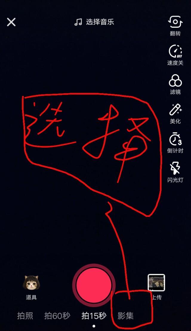 你还不知道手机抖音软件也能制作电子相册吧?