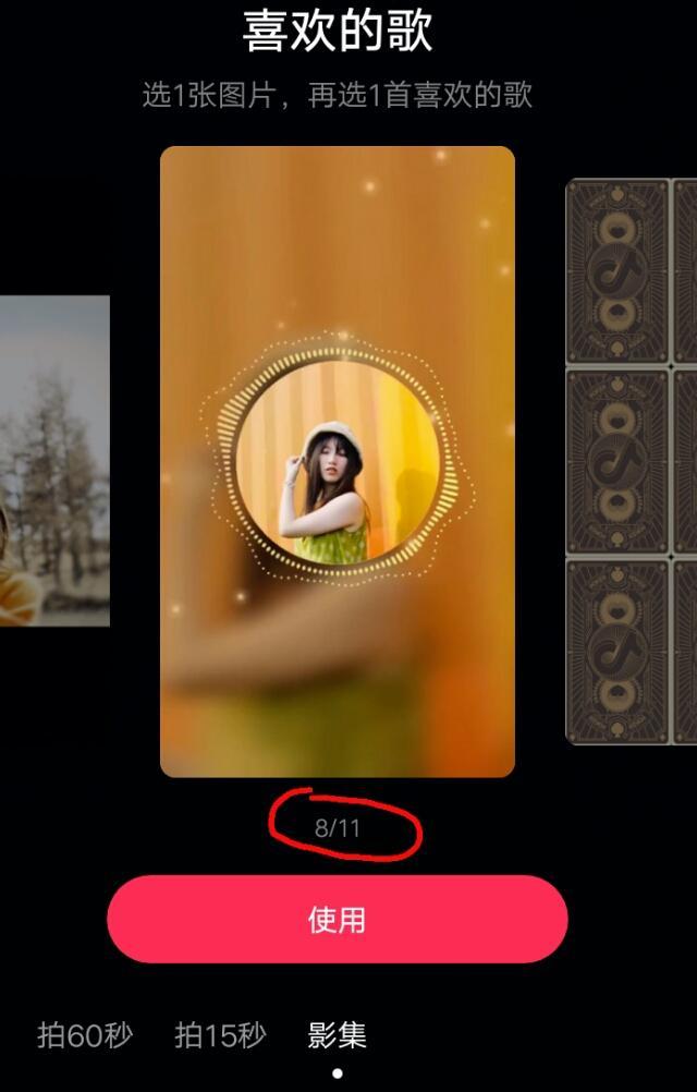 你还不知道手机抖音软件也能制作电子相册吧?