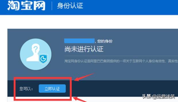 淘宝:开店认证步骤及宝贝发布的流程