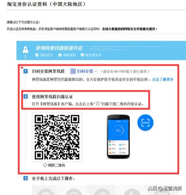 淘宝:开店认证步骤及宝贝发布的流程