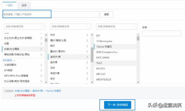 淘宝:开店认证步骤及宝贝发布的流程