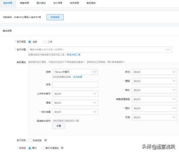 淘宝:开店认证步骤及宝贝发布的流程