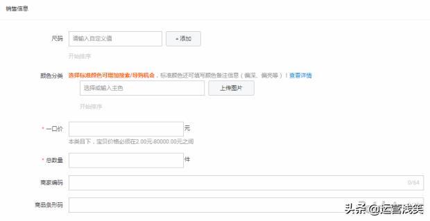 淘宝:开店认证步骤及宝贝发布的流程