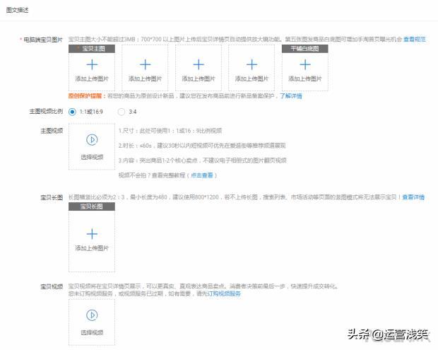淘宝:开店认证步骤及宝贝发布的流程