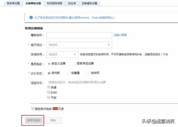 淘宝:开店认证步骤及宝贝发布的流程