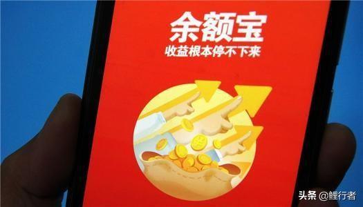 如果支付宝把余额宝关闭了,会怎么样?