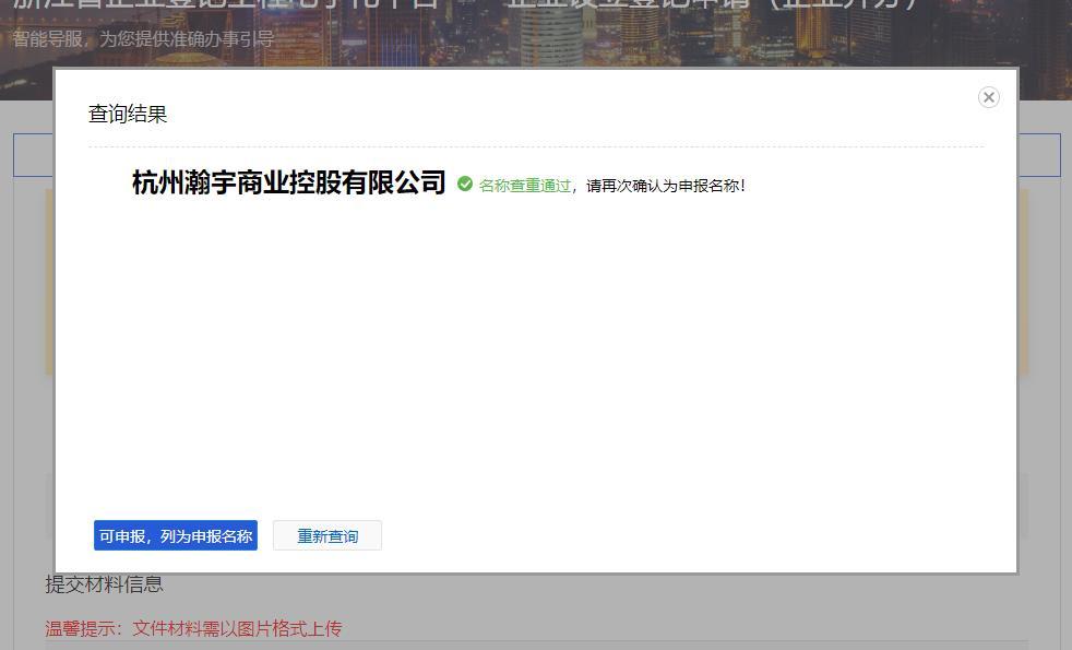 注册公司需要的资料与流程