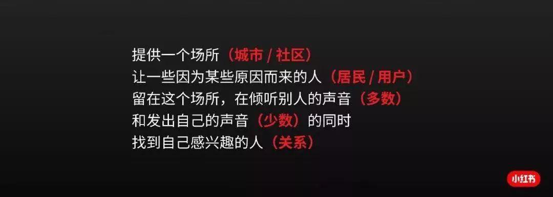 小红书是人的集合,不是内容的集合