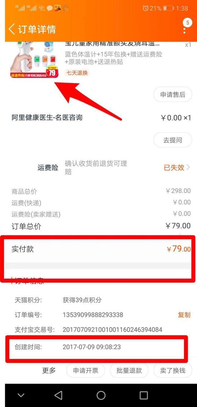 手把手教你领淘宝大额优惠券,买最便宜的东西还有佣金拿,爽