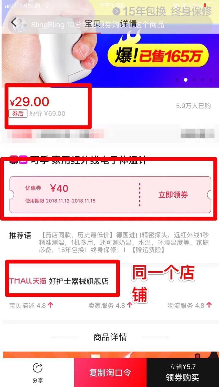 手把手教你领淘宝大额优惠券,买最便宜的东西还有佣金拿,爽