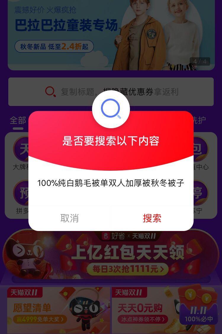 手把手教你领淘宝大额优惠券,买最便宜的东西还有佣金拿,爽