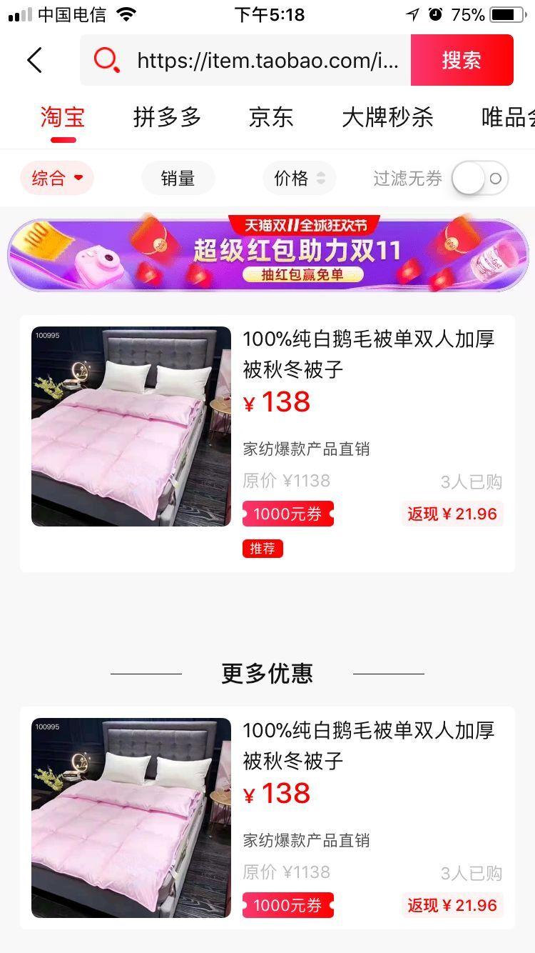 手把手教你领淘宝大额优惠券,买最便宜的东西还有佣金拿,爽