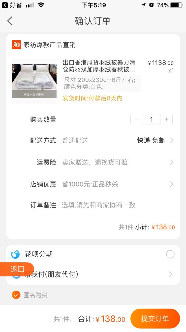 手把手教你领淘宝大额优惠券,买最便宜的东西还有佣金拿,爽