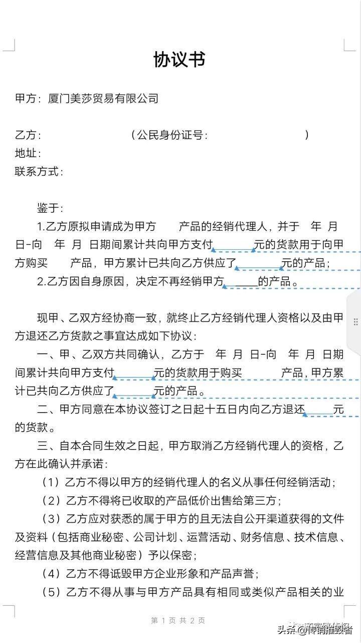 宣称糖果饮料能减肥、代理层级高达6级,MOS被实名举报传销