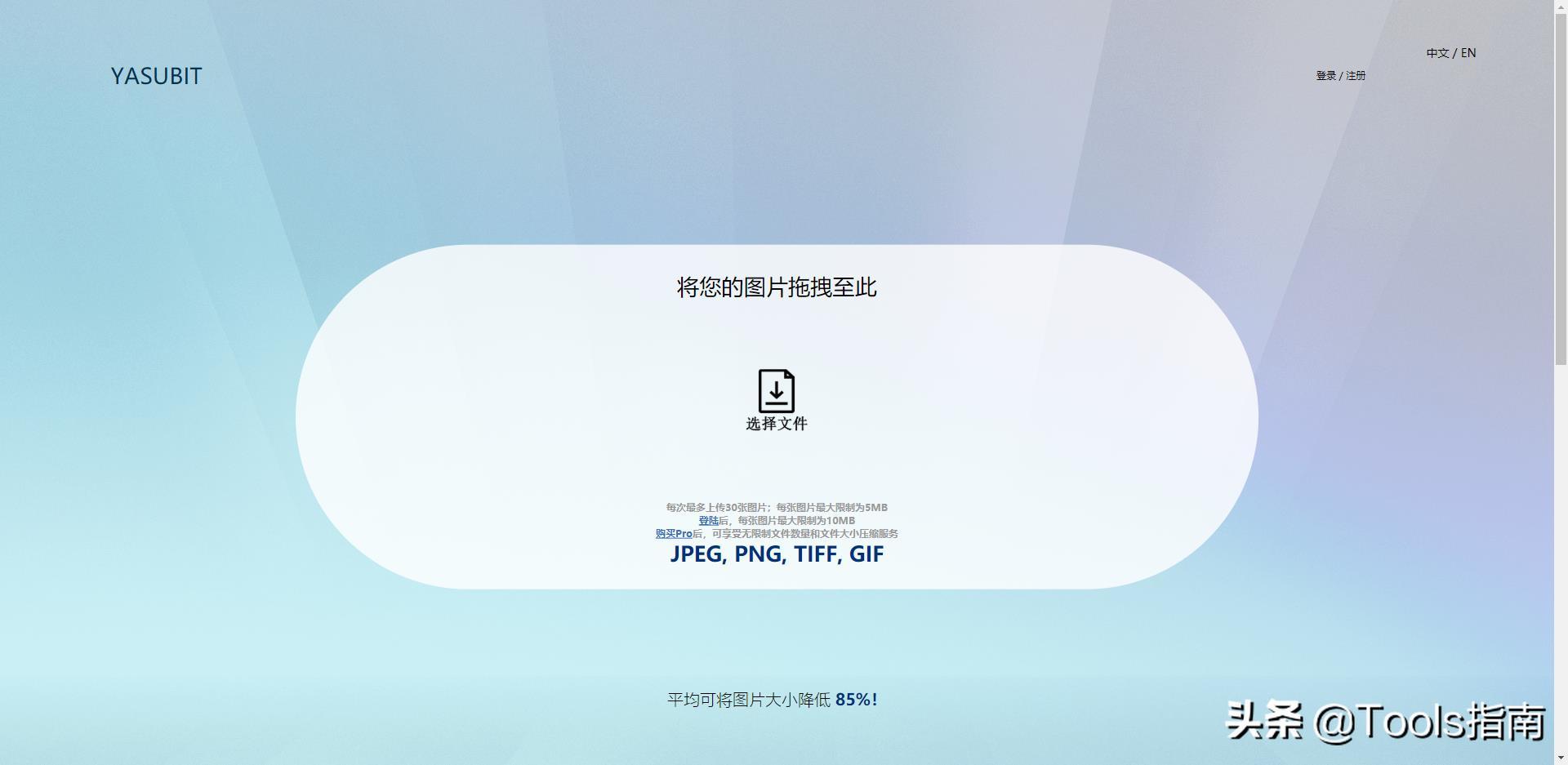 日常必备神器!分享3款图片无损压缩工具,免费实用!爱了