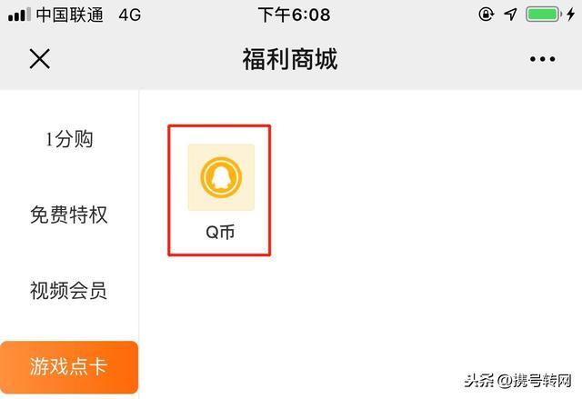 如何充q币给别人（2021年哪个渠道q币充值便宜）