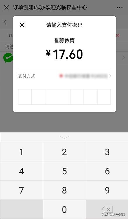 如何购买特价Q币?