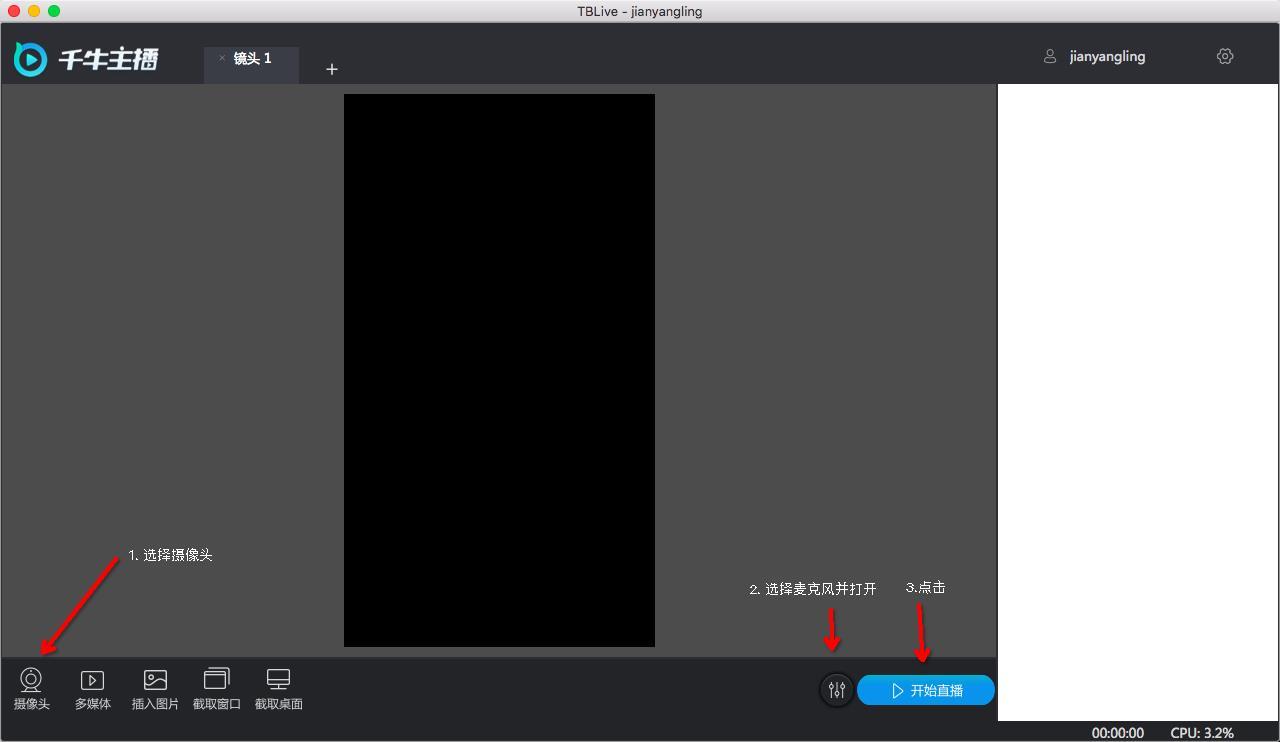 电脑发布淘宝直播教程！PC端直播工具“千牛”操作手册
