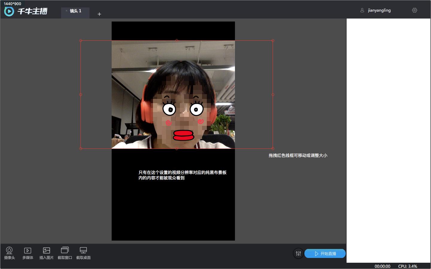电脑发布淘宝直播教程！PC端直播工具“千牛”操作手册