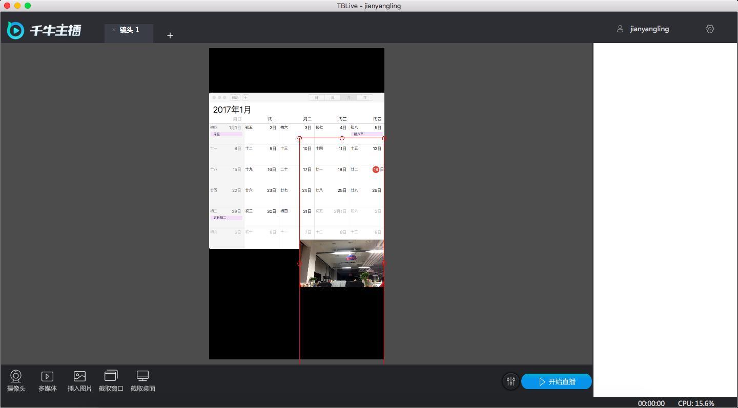 电脑发布淘宝直播教程！PC端直播工具“千牛”操作手册