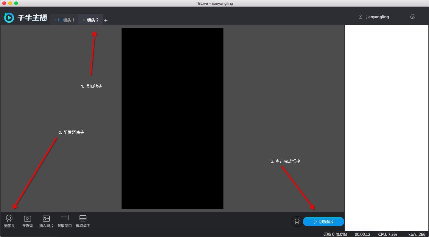 电脑发布淘宝直播教程！PC端直播工具“千牛”操作手册