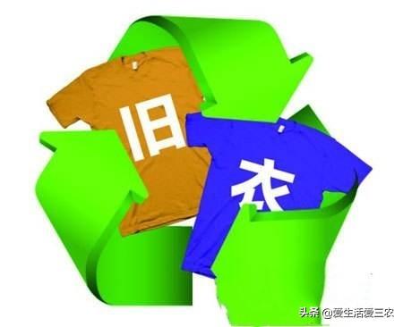 回收旧衣服真的能赚钱,这里有详细方法,放下面子你也可以成功