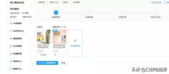 淘宝隐藏的秘密:爆款如何做出来的?告诉你非常全面的6个思路!