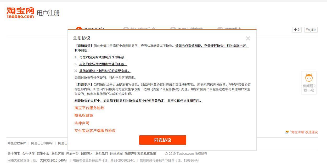 新手开店之免费开店流程