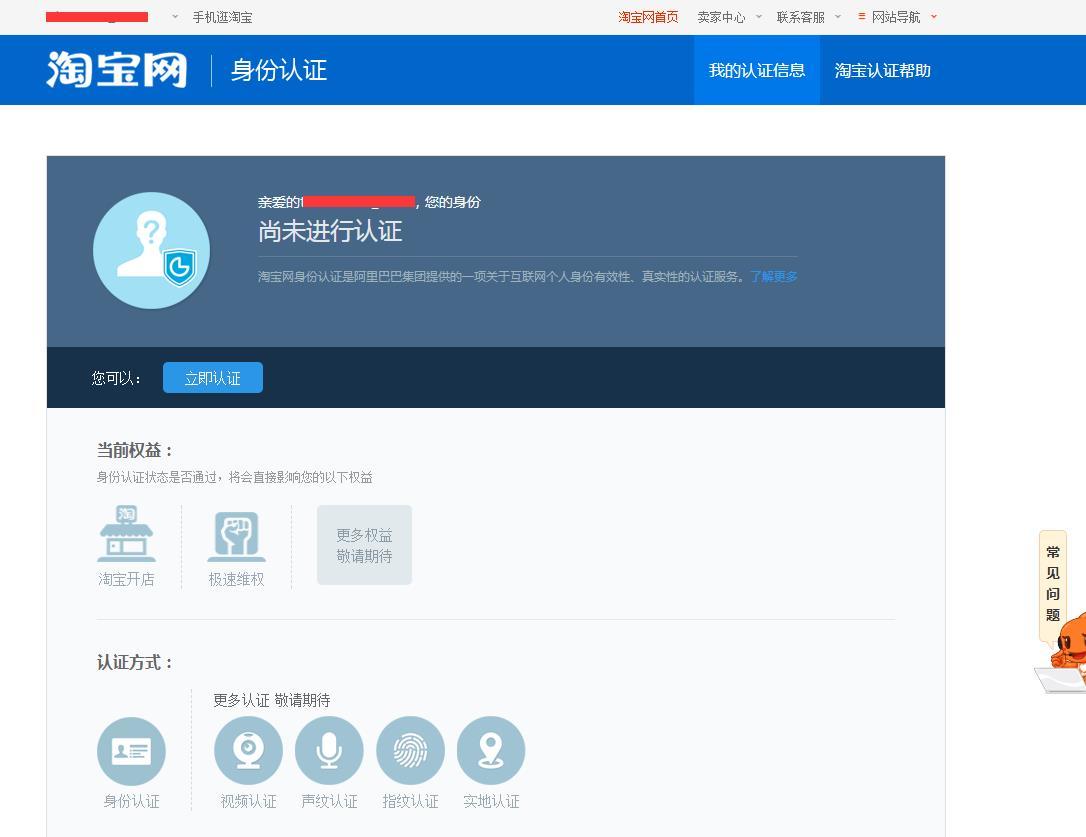 新手开店之免费开店流程