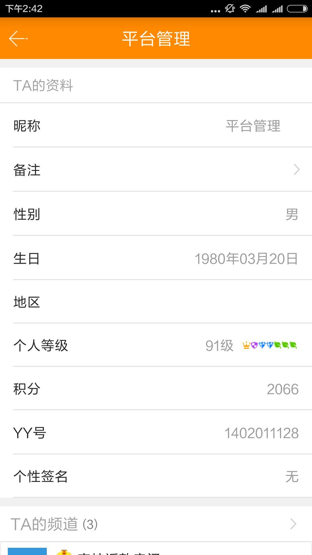 兼职淘宝客服,多人上当被骗