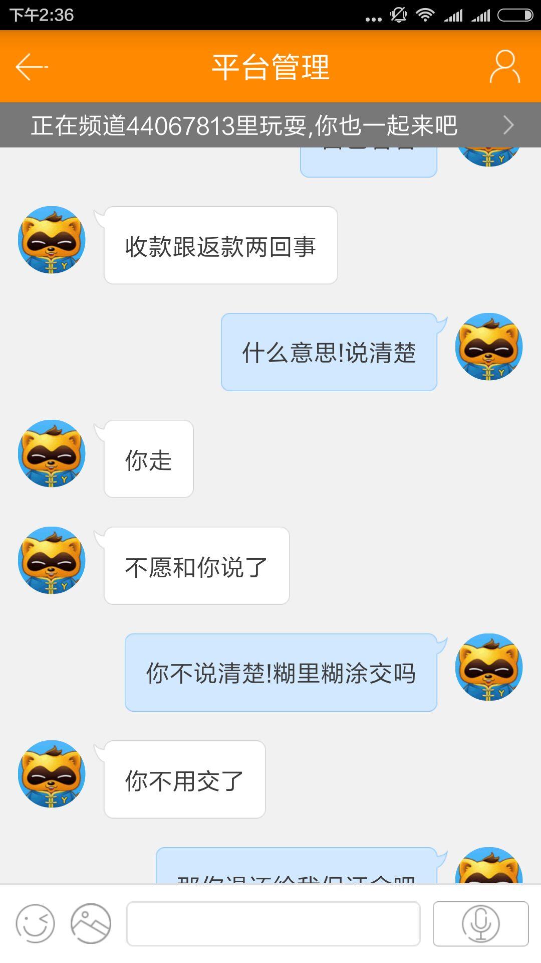 兼职淘宝客服,多人上当被骗