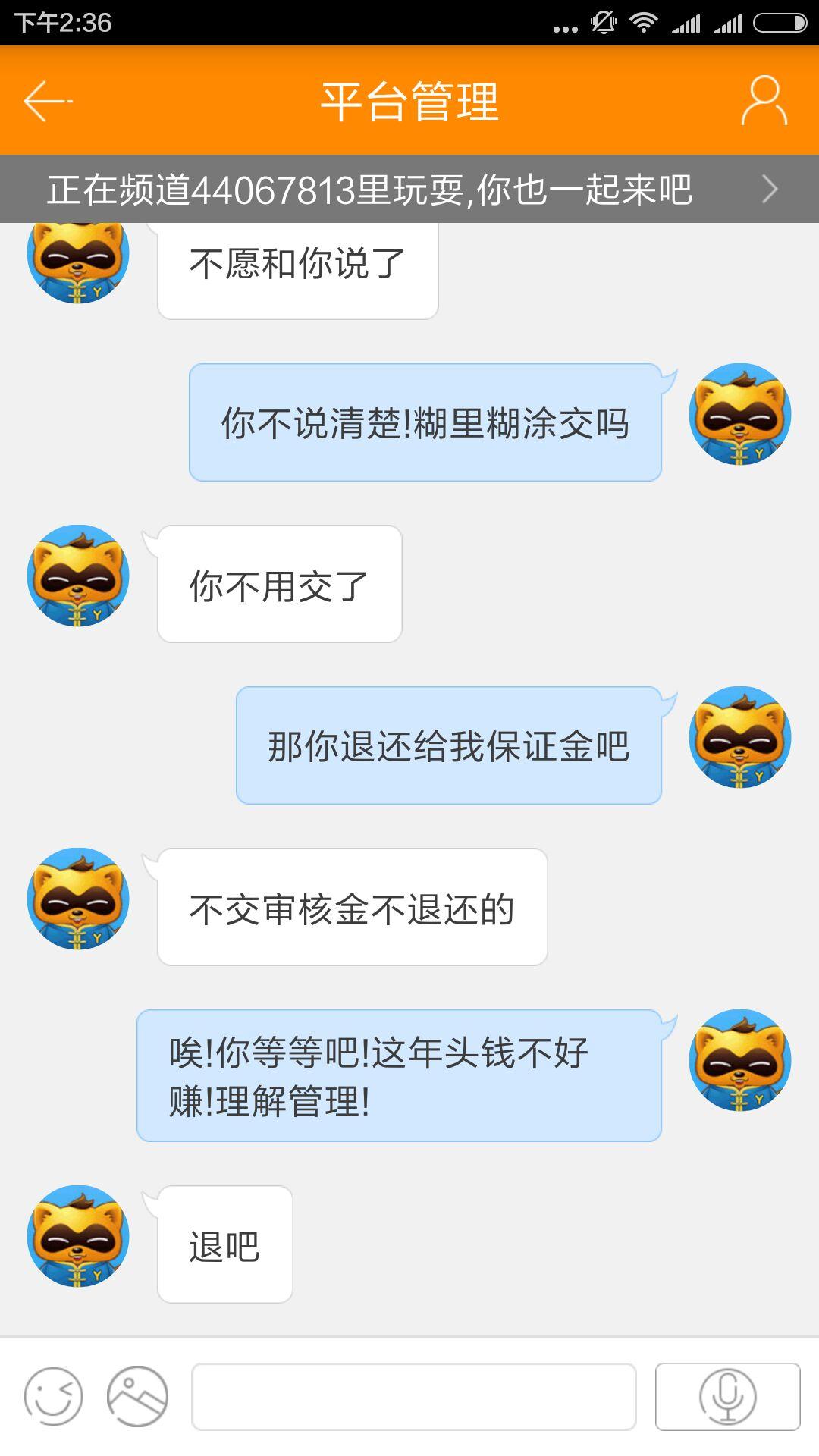 兼职淘宝客服,多人上当被骗