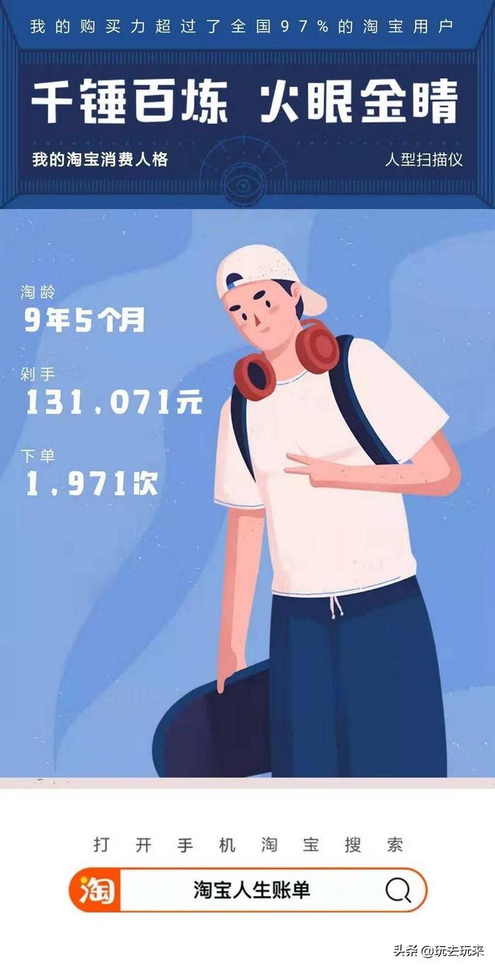 手机怎么查淘宝消费总金额（淘宝消费总额查看方法）