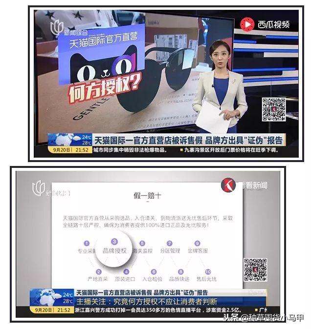 实锤!天猫官方卖假货!网友:不买了!