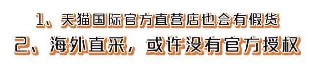 实锤!天猫官方卖假货!网友:不买了!