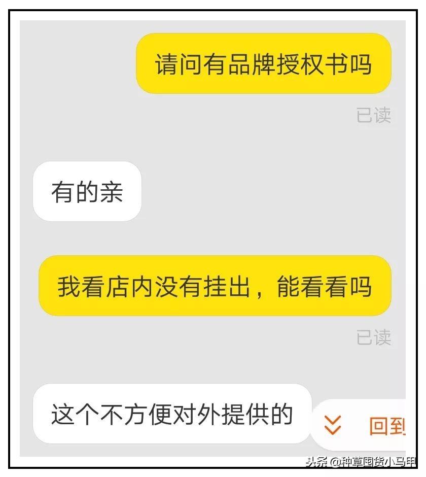 实锤!天猫官方卖假货!网友:不买了!