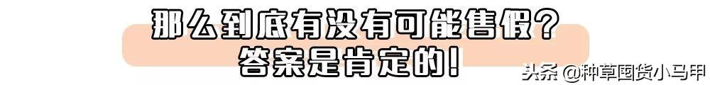 实锤!天猫官方卖假货!网友:不买了!