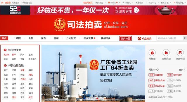 阿里闲鱼与淘宝拍卖合并 变身闲鱼拍卖