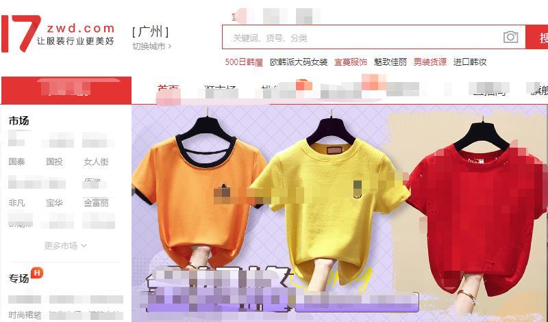 如何低价拿到女装货源 ?5个货源渠道,建议收藏