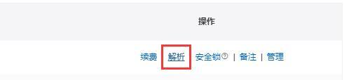 2020免费企业邮箱注册教程