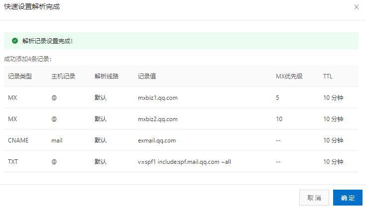 2020免费企业邮箱注册教程
