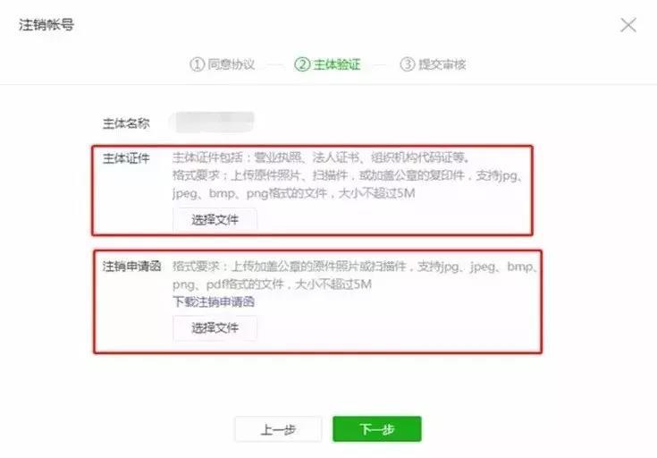 现在,可以注销微信小程序了