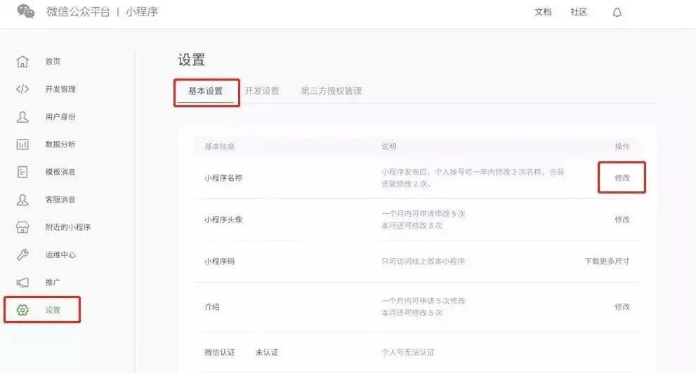 现在,可以注销微信小程序了