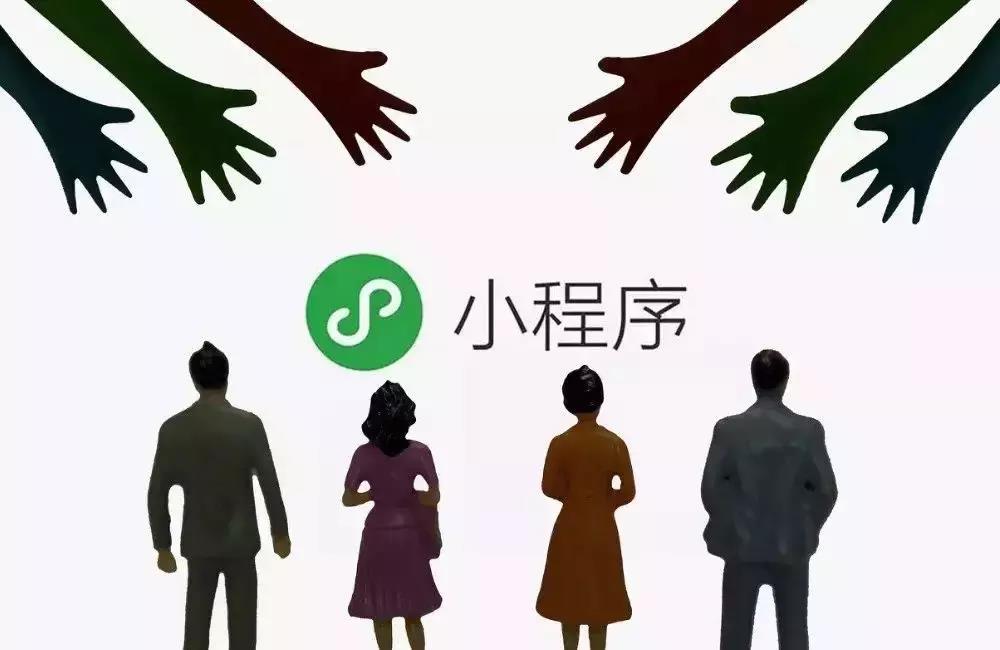 现在,可以注销微信小程序了