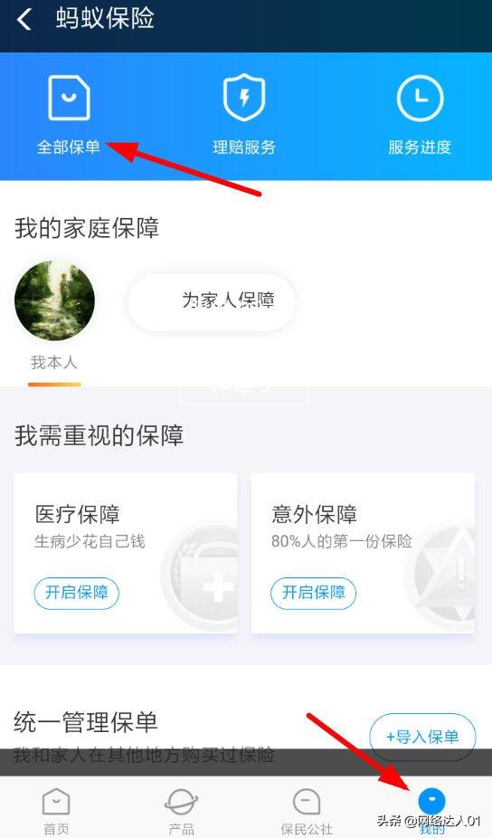 相互宝分摊金额越来越多,如何退出相互宝呢!