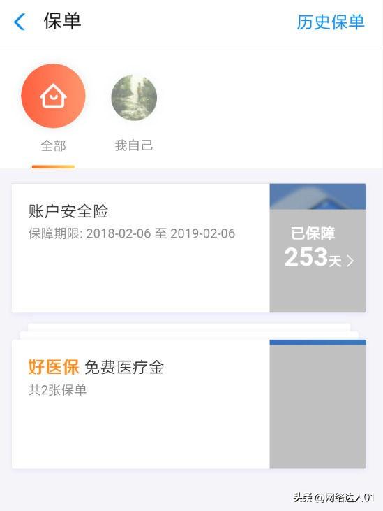 相互宝分摊金额越来越多,如何退出相互宝呢!